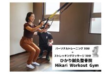 No.237 パーソナルトレーニング30分+ストレッチングマッサージ30分チケット1回 ／ 運動 マンツーマン指導 整体 大阪府