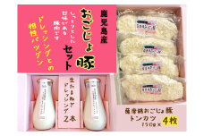 No.321 生たまねぎをそのまま食べるドレッシング2本と鹿児島おごじょ豚トンカツ4枚詰合 ／ 生ドレッシング 生玉ねぎ タマネギ 玉ねぎ 玉葱 国産 非加熱 非加熱製法 調味料 ソース サラダ 野菜 揚げ物 とんかつ 豚カツ 惣菜 セット 大阪府