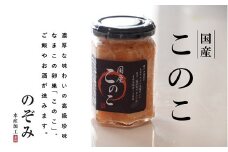 このこ 100g