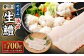 のぞみ 活〆 骨切り 生鱧 700g 【2025年5月上旬から12月上旬発送予定】はも ハモ 鱧 活締め 生はも はも鍋 天ぷら