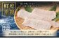 のぞみ 活〆 骨切り 生鱧 700g 【2025年5月上旬から12月上旬発送予定】はも ハモ 鱧 活締め 生はも はも鍋 天ぷら