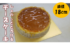 チーズケーキ ホールケーキ 6号 スイーツ ケーキ チーズ スフレ 冷凍 記念日 お祝い
