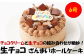 生チョコ ざんまい ホールケーキ 6号 スイーツ ケーキ チョコレート
