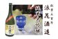 日本酒 浪花正宗 純米大吟醸 720ml 1本 酒 お酒 地酒 全国新酒鑑評会 金賞受賞 酒蔵 ギフト お取り寄せ 阪南市 大阪