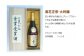 日本酒 浪花正宗 大吟醸 720ml 切子グラス 2個 セット 酒 お酒 地酒 浪花酒造 山田錦 酒蔵 グラス 切子