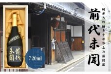 純米大吟醸 前代未聞 720ml 辛口 日本酒 酒 お酒 地酒 浪花酒造 酒蔵 山田錦 お土産 贈り物 ギフト 全国新酒鑑評会 醸造酒 金賞 大阪府 阪南市