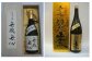 日本酒 浪花正宗 純米大吟醸 無我無心 720ml と 浪花政宗 大吟醸 1.8L 各1本 計2本