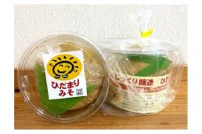 米麹たっぷり 無添加 甘口味噌 800g×2個「ひだまり味噌」
