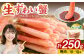 生ずわい蟹 フルポーション 250g (10 ～ 15本) 【7】 かに カニ ずわい蟹 足 ポーション むき身