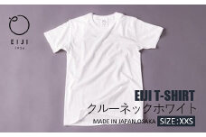 【XXSサイズ】 EIJI T－SHIRT クルーネック ホワイト _SM13-1 ｜ 服 Tシャツ ティーシャツ 国産 日本製 大阪府 阪南市