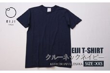 【XXSサイズ】 EIJI T－SHIRT クルーネック ネイビー _SM15-1 ｜ 服 Tシャツ ティーシャツ 国産 日本製 大阪府 阪南市