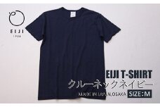 【Mサイズ】 EIJI T－SHIRT クルーネック ネイビー _SM15-4 ｜ 服 Tシャツ ティーシャツ 国産 日本製 大阪府 阪南市