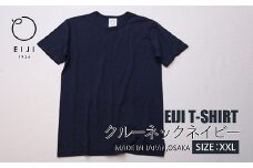 【XXLサイズ】 EIJI T－SHIRT クルーネック ネイビー _SM15-7 ｜ 服 Tシャツ ティーシャツ 国産 日本製 大阪府 阪南市