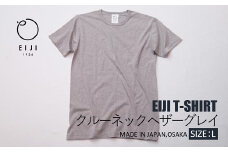 【Lサイズ】 EIJI T－SHIRT クルーネック ヘザーグレイ _SM16-5 ｜ 服 Tシャツ ティーシャツ 国産 日本製 大阪府 阪南市
