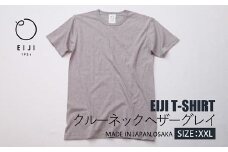 【XXLサイズ】 EIJI T－SHIRT クルーネック ヘザーグレイ _SM16-7 ｜ 服 Tシャツ ティーシャツ 国産 日本製 大阪府 阪南市