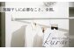 首振り ピン式 物干し kururi クルリ ｜ 物干し 洗濯物干し 部屋干し用 大阪府 阪南市