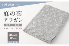 【リバーシブル：紺青ｘ生成】麻の葉 アフガンCO-K21-8900【7営業日程度で発送】| 布 おくるみ ベビー 赤ちゃん 出産祝い ギフト ひざ掛け オーガニック コットン 綿100％ 日本製