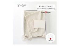 【アイボリー】 黄金比 カシミヤ＆シルクブレンド ギフトセット アフガンと帽子のセット co-s70【7営業日程度で発送】| おくるみ ベビー 赤ちゃん オーガニックコットン 出産祝い 日本製