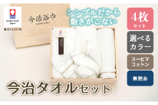 【 ホワイト 】 スーピマ コットン 無撚糸 ハンドタオル 2枚 ＆ ウォッシュタオル ＆ ミニハンカチ セット SP25 タオル スーピマコットン スーピマ オーガニックコットン 綿 高級 ギフト お祝い