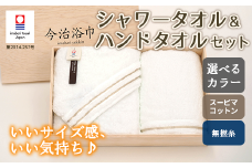 【 パールグレー 】 スーピマ コットン 無撚糸 シャワータオル ＆ ハンドタオル セット SP30 タオル スーピマコットン スーピマ オーガニックコットン 綿 高級 ギフト お祝い