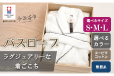【 パールグレーL 】 スーピマ コットン 無撚糸 バスローブ SP100 タオル スーピマコットン スーピマ オーガニックコットン 綿 高級 ギフト お祝い
