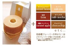 プレミアムシフォンケーキ （バニラ）と 季節のシフォンケーキ シフォンケーキ ケーキ スイーツ お菓子 洋菓子 定番 季節 セット 詰め合わせ