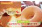 おひさまマドレーヌと 焼きドーナツ セット スイーツ 洋菓子 お菓子 焼菓子 マドレーヌ ドーナツ おやつ ギフトセット