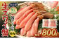 生ズワイ蟹 しゃぶしゃぶ用 棒肉 800g 海鮮 カニ かに 蟹 ずわい蟹 ズワイガニ ポーション むき身