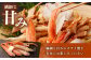 ボイル ズワイ蟹 特大サイズ 2肩 800g  ｜海鮮 カニ かに 蟹 ズワイガニ ずわい蟹 5Lサイズ 特大 ボイル 冷凍