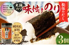 大阪のり 味付け海苔 秘伝のダシ使用 3個セット ｜ のり 海苔 国産 味付き 味付け セット