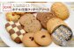 ホテル 仕様 クッキーアソート 8種類 96枚｜クッキー 詰合せ 詰め合わせ セット お菓子 スイーツ 焼菓子 焼き菓子