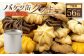 バケツ型 オリジナルクッキー 詰め合わせ アラモード 7種類 56枚入り お菓子 焼き菓子 スイーツ クッキー ギフト