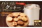 バケツ型 オリジナルクッキー 詰め合わせ アラカルト 5種類 50枚入り お菓子 焼き菓子 スイーツ クッキー ギフト