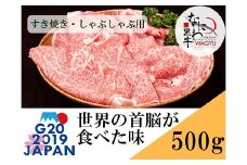 大阪産 和牛 なにわ黒牛 すき焼き ・ しゃぶしゃぶ用 (250g × 2パック) 