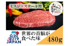 大阪産 和牛 大阪産ブランド牛 なにわ黒牛 黒毛和牛 ミスジ ・ ステーキ用 