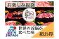 なにわ黒牛 黒毛和牛 お楽しみ福袋 (1kg前後 詰め合わせ)