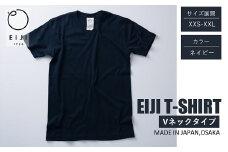 【ネイビー】 EIJI T-SHIRT Vネック _SM17-3 ｜ 服 Tシャツ ティーシャツ 国産 日本製 大阪府 阪南市