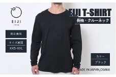 【ブラック】 EIJI LONG SLEEVE T－SHIRT 【 長袖 ・ クルーネック 】 _SM18-2 ｜ 服 Tシャツ ティーシャツ 国産 日本製 大阪府 阪南市
