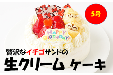 モンクール 生デコレーション 5号 スイーツ ケーキ 生クリーム 苺 いちご