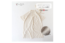 【アイボリー】 カシミヤ ・ シルク コットン ベビードレス ＆ 帽子 COW143-50 【7営業日程度で発送】|ベビー服 ベビー 赤ちゃん お宮参り オーガニックコットン 自然素材 日本製