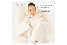 トレンチケープ COW52【7営業日程度で発送】| ベビー服 ベビー 赤ちゃん ケープ 羽織り マント トレンチコート風 フリーサイズ オーガニックコットン 綿 日本製