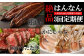 絶品はんなん3回定期便 （国産牛たたき・ うなぎ蒲焼・ かにしゃぶ）