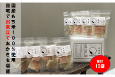 泉州名産 ＯＫＡＫＩ たっぷり 生おかき