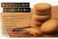 【6ヶ月定期便】 無選別おからクッキー （プレーン） 約1kg （約500g×2袋） おから クッキー お菓子 洋菓子 焼菓子