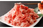 大阪産 和牛 なにわ黒牛 切り落とし 750g （250g×3パック）