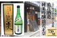日本酒 浪花正宗 純米吟醸 720ml 1本 酒 お酒 地酒 浪花酒造 酒蔵 お土産 全国新酒品評会 金賞 大阪府 阪南市