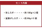 大阪湾産漁師が直送 生しらす 約100g×2個 釜揚げしらす 約80g×3個 計約440g