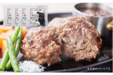 なにわ黒牛 極あら挽き ハンバーグ 4個セット ｜ 牛 肉 牛肉 粗挽き ハンバーグ ソース付 和風 国産