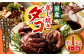 蒸し焼きダコ 約1kg（1～3杯）
