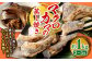 マグロカマの蒸し焼き 約1kg（3～5本）